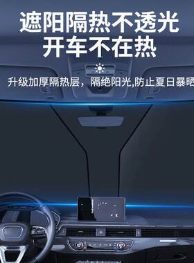 罩季汽车遮阳挡夏日夏阳帘583前遮档风玻璃防晒隔热车内挡光遮阳