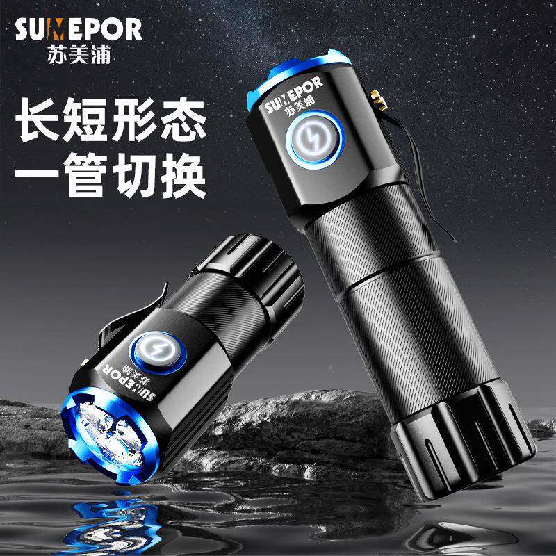 苏美浦新款NYY长管三眼加怪铝合金送定焦锂外电池户强光手电筒