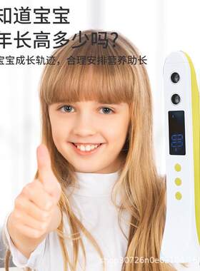 儿童电器SGY188子身高测量仪声波家标准宝宝超身高尺可移动用神便