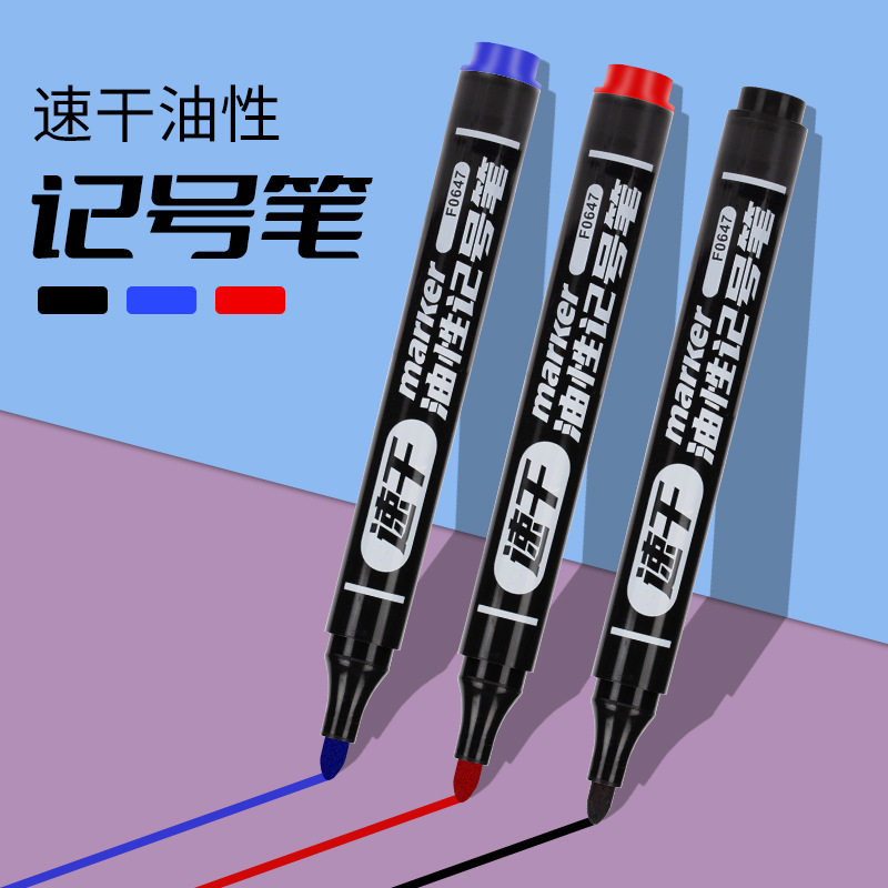 大容量油性记号笔黑色勾线笔头不掉色笔防水马克笔大头粗大容量,文具电教/文化用品/商务用品,记号笔,淘宝优惠券,粉丝福利购,淘宝优惠卷