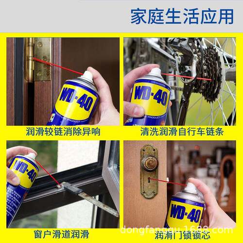 wd4剂0除锈200ML（防锈润滑剂w松d-4剂0润滑油钢筋动强力渗透除锈