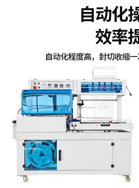 全自动L型热收缩B45飞浦（办0边F封膜机化妆品礼盒热缩塑机封膜机