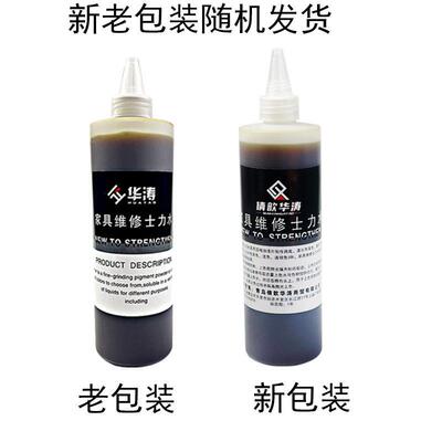 倩歆华涛具修色色粉倩歆华涛家修维漆色粉木器家具油漆上色粉套装