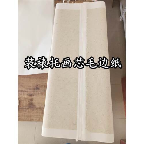 手工四尺扎花棉料连史纸拓边临档案篆印章书摹法仿刻古檀F75H68JS