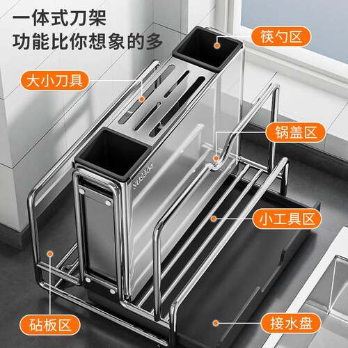 304不锈刀架筷DJ-2025-子房多板功能刀座置物钢架菜刀砧刀具一体