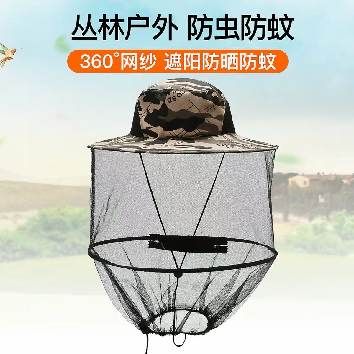 户外防蚊虫护头网防蚊面罩网纱