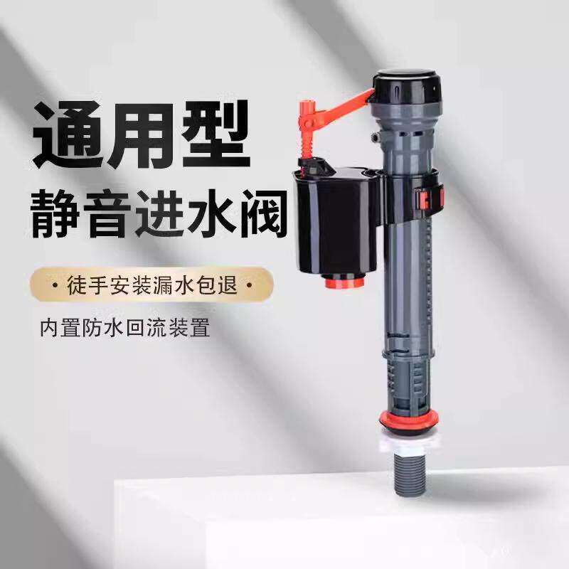 德国进口进水阀马桶配件蹲便配件上水阀上水器壁挂式蹲便水箱配件