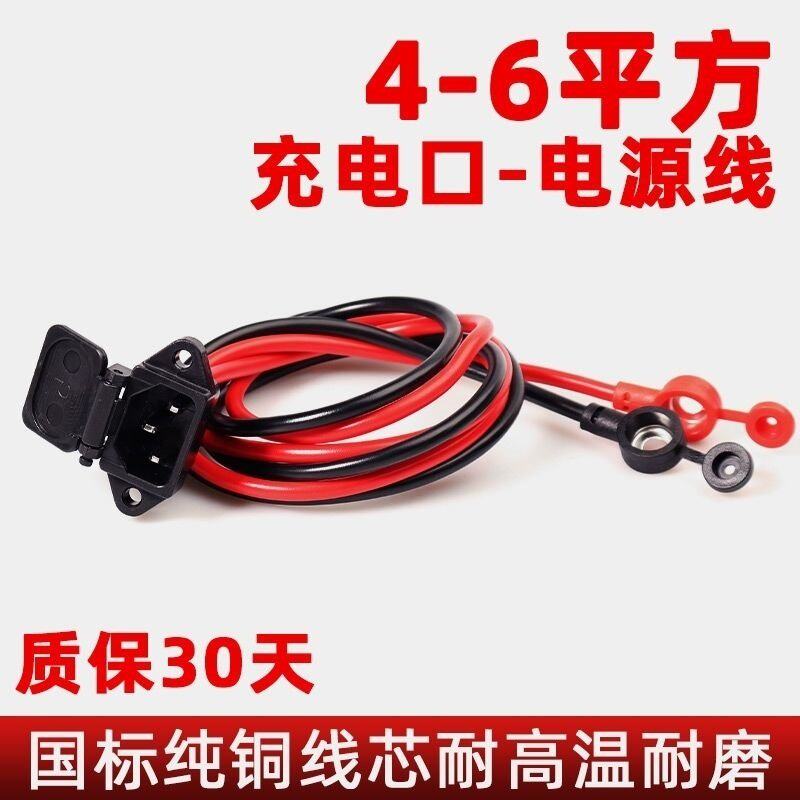 4-6平方电瓶大功率车电动车三轮车公母插头锂铅酸电池品字T型插座