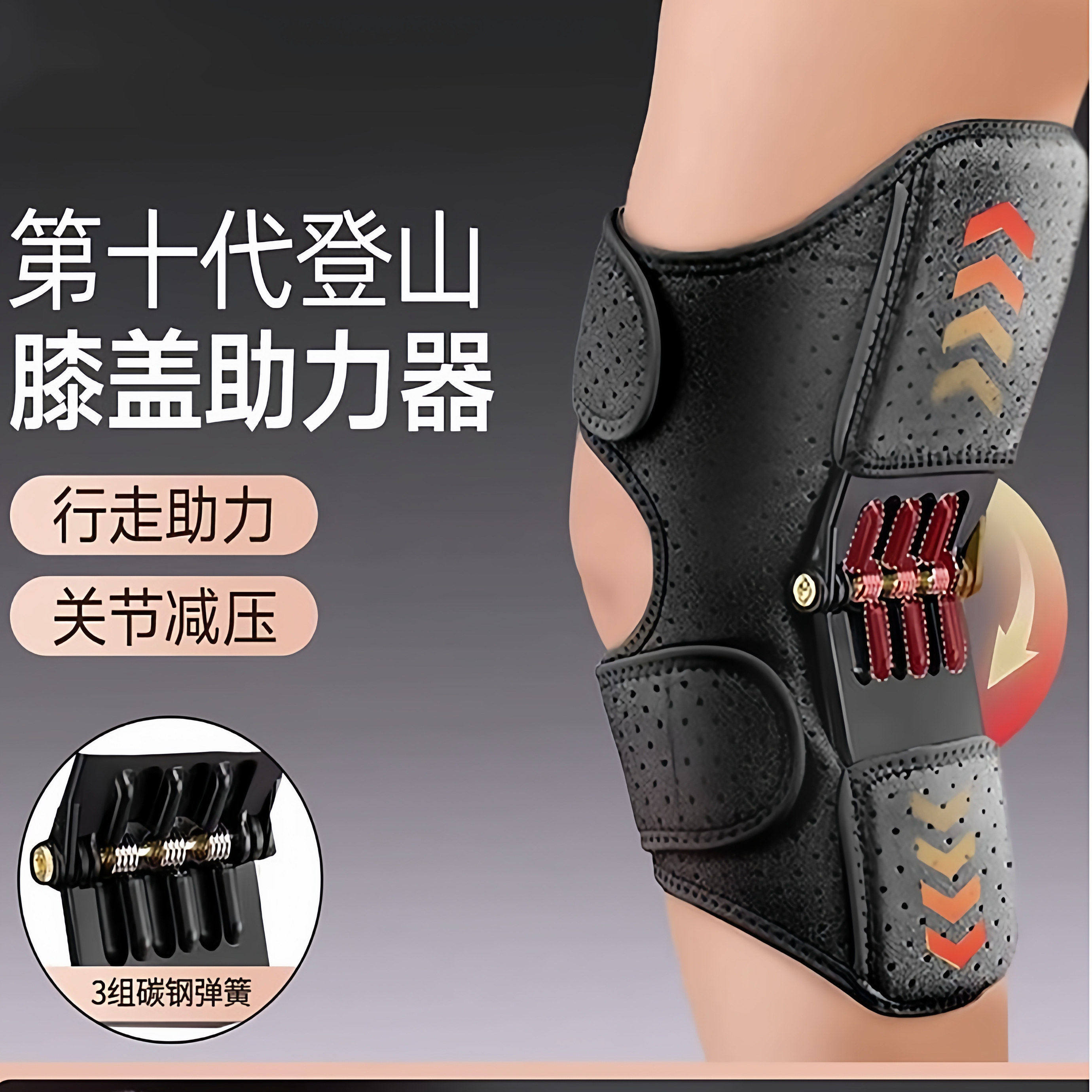 膝盖关节助力器老人膝盖半月板保护髌骨运动登山深蹲行走爬楼护膝