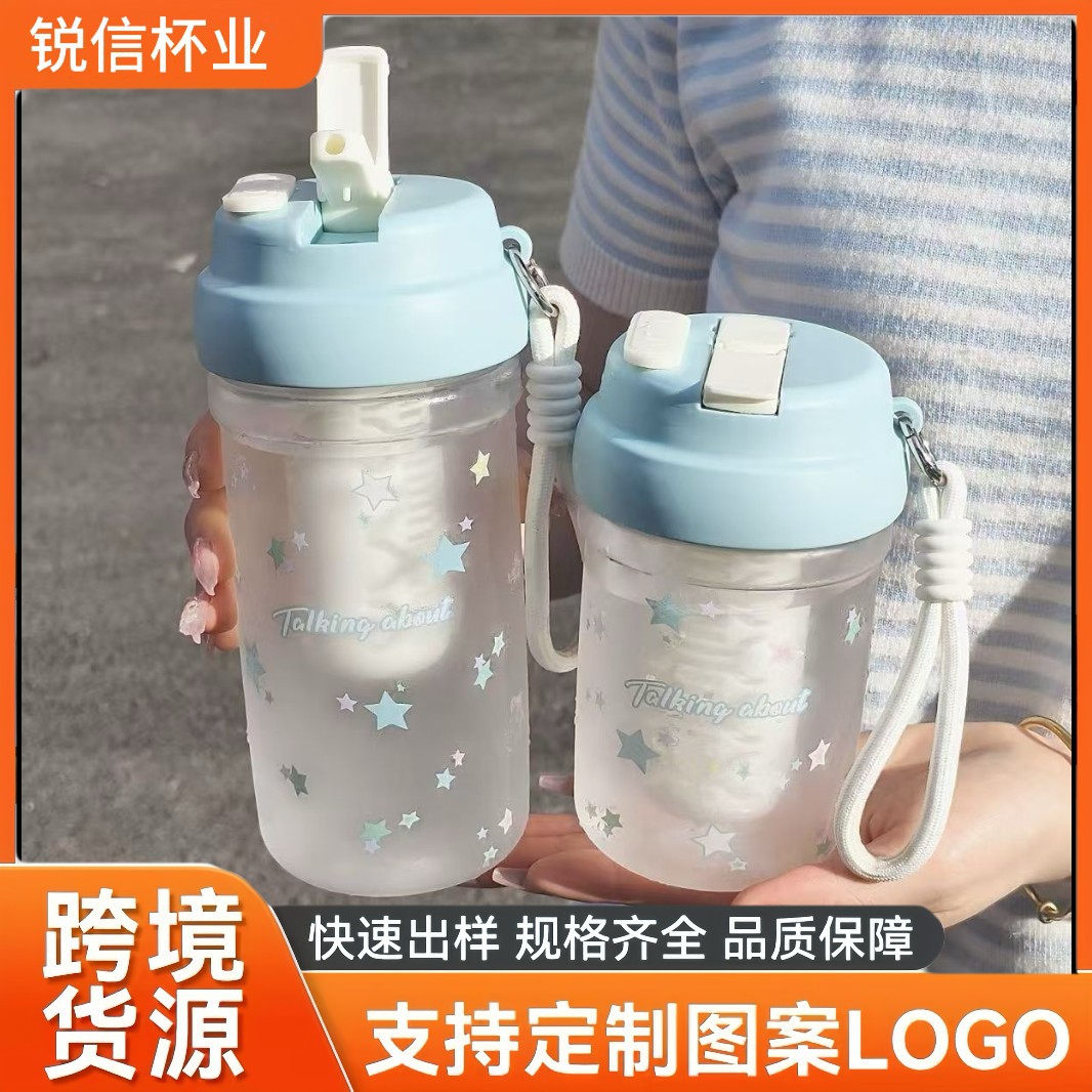 幸运星星吸管夏季水杯女生塑料杯