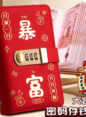 新型存钱罐2026新款存钱神器儿童