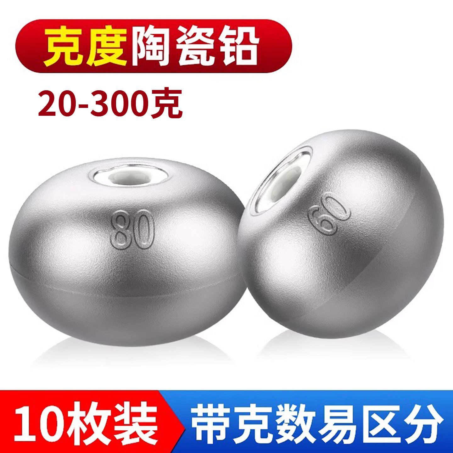 陶瓷通心铅坠不伤线算珠空心中通坠爆炸钩水怪钓鱼坠磁环垂钓配件