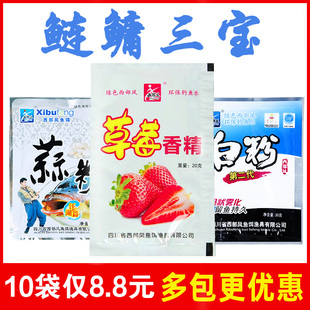 西部风鱼饵草莓香精鲢鳙鲢鱼大头鲢蒜粉花白鲢小药饵料添加剂白粉