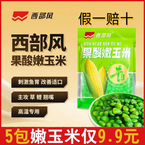 中国颗粒饵料西部风钓饵