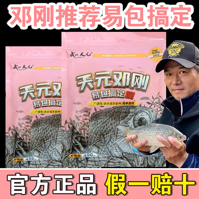 武汉天元邓刚一易搞定红虫风暴