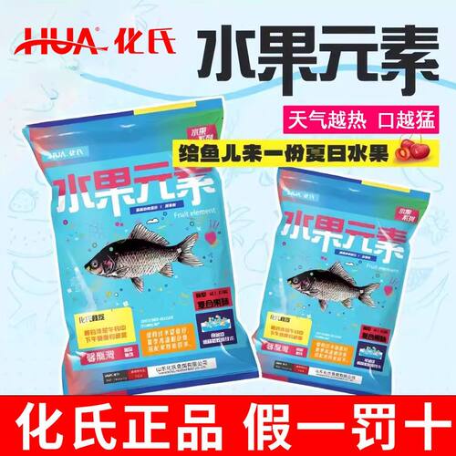 化氏夏季专用鲫鱼饵粉末状