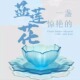 甘肃省博物馆文创蓝莲盏莲花形玻璃托盏茶杯纪念品生日礼物伴手礼