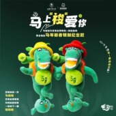 甘肃省博物馆文创X蚂蚁森林马梭梭毛绒玩偶睡觉娃娃新年礼物公仔