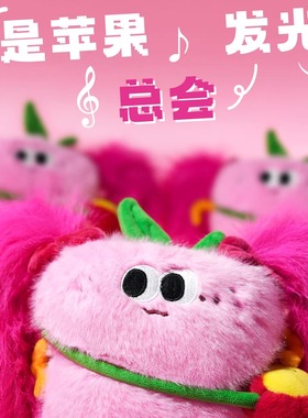 甘肃省博物馆APPLE BUFF文创粉苹果玩偶生日新年礼物送女生伴手礼