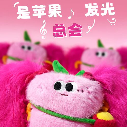 APPLEBUFF粉苹果玩偶新年礼物