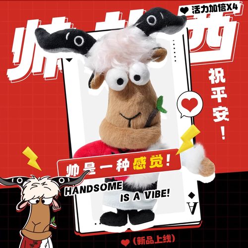 甘肃省博物馆藏羚羊毛绒玩偶娃娃