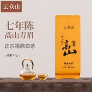Yunzhongshan Fuding White Tea 2015 Alpine Shoumei Tea Sample 10g/bag*3bags