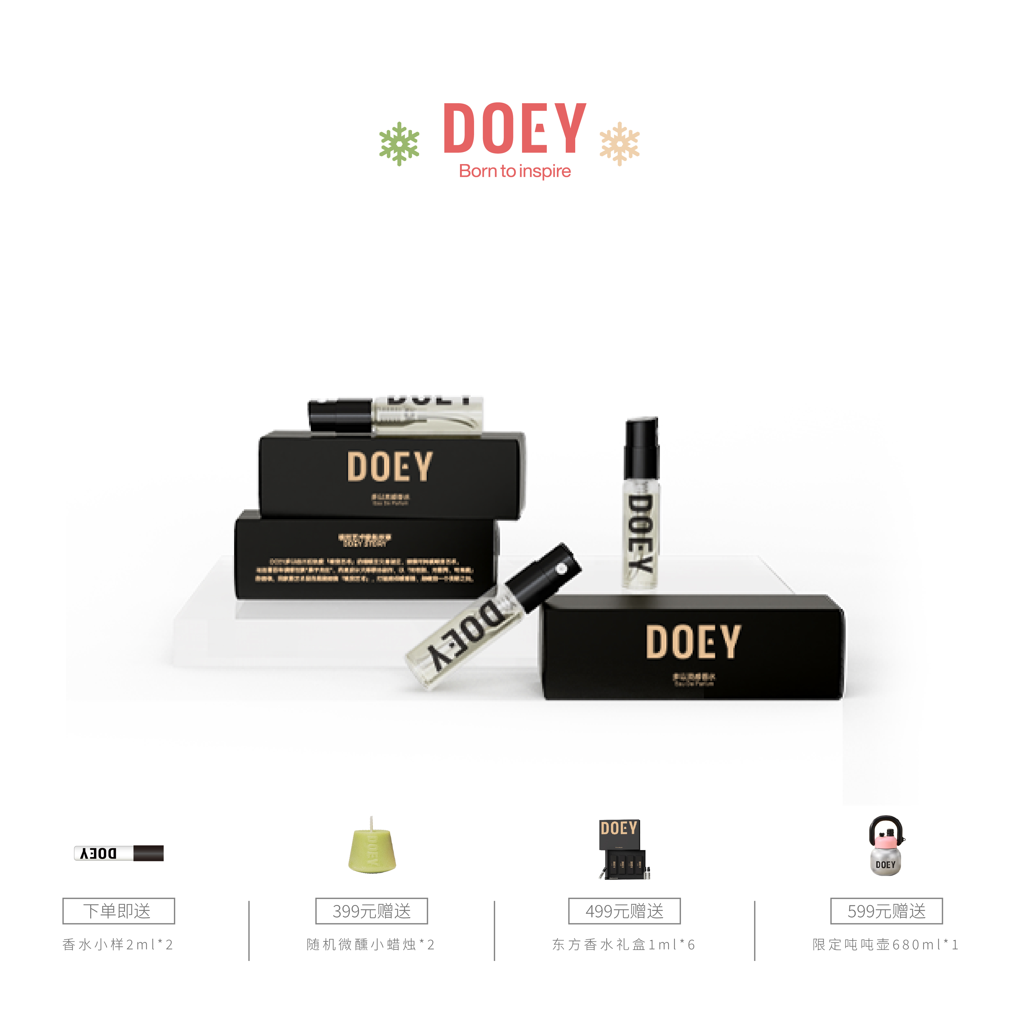 DOEY东方艺术系列浓香型香水小样2ml