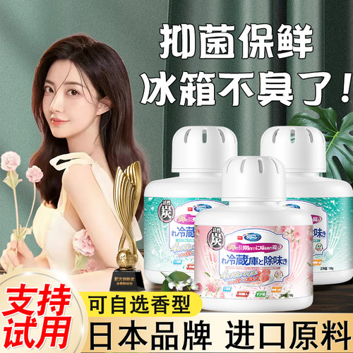 冰箱除味剂除异味盒祛味神器