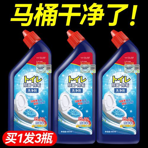 洁厕灵液强力除垢除臭马桶清洁剂