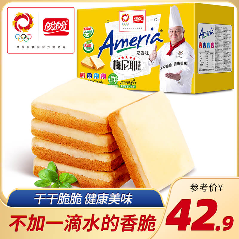 盼盼梅尼耶干蛋糕奶香味700g面包营养早餐饼干糕点办公室休闲零食