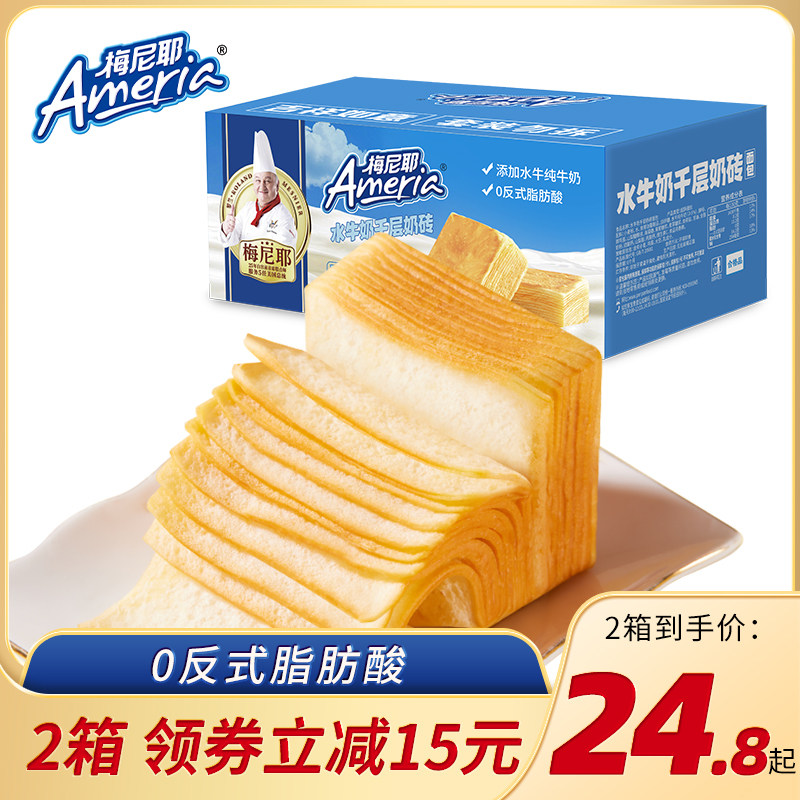 梅尼耶水牛奶奶砖手撕面包儿童学生早餐充饥小零食解馋追剧糕点心