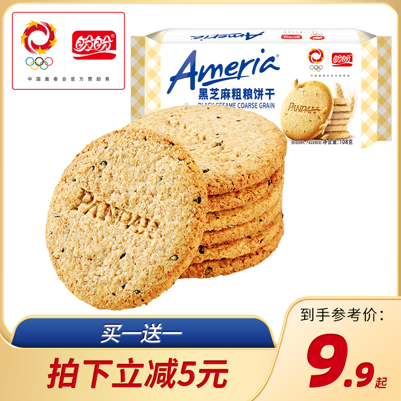 盼盼梅尼耶粗粮饼干零蔗糖