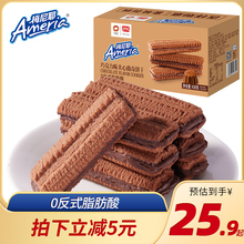 盼盼梅尼耶巧克力曲奇夹心饼干学生办公室下午茶休闲解馋零食小吃