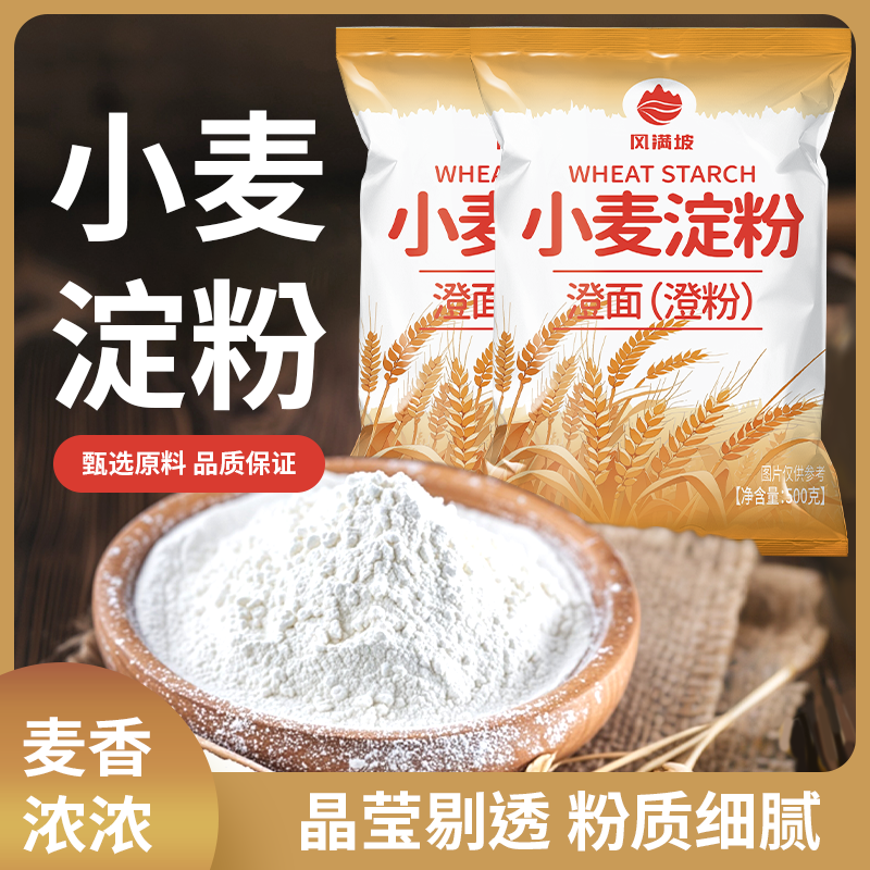 富硒全麦粉石磨多用途无添加图片