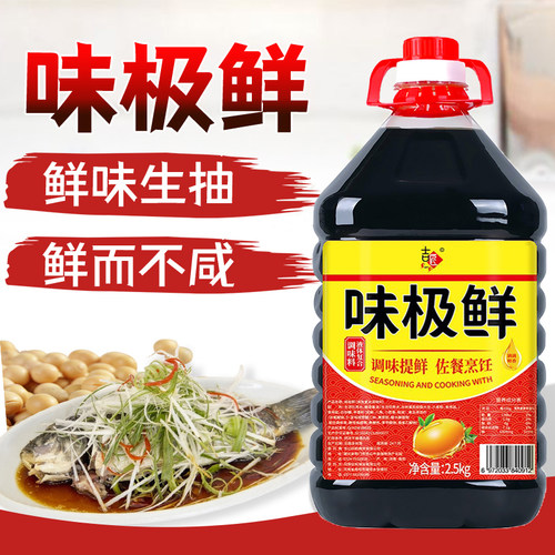 5斤味极鲜生抽酱油调味品大桶家