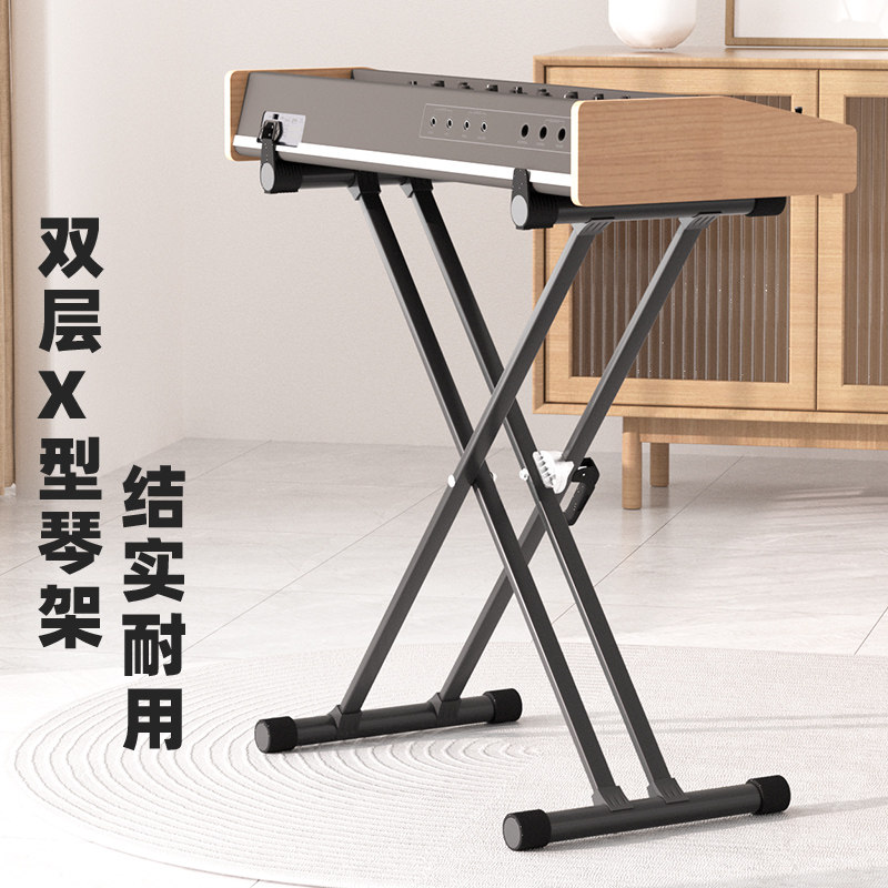 电子琴架双层折叠X型支架合成器古筝电钢琴61键76键88键盘架子
