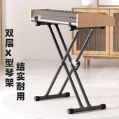 电子琴架双层折叠X型支架合成器古筝电钢琴61键76键88键盘架子