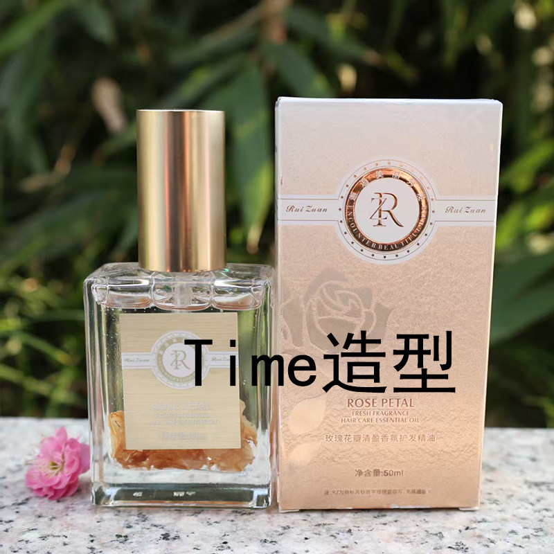 发廊芮钻玫瑰精油花香护发精油女修复干枯防毛躁护理烫染香氛柔顺