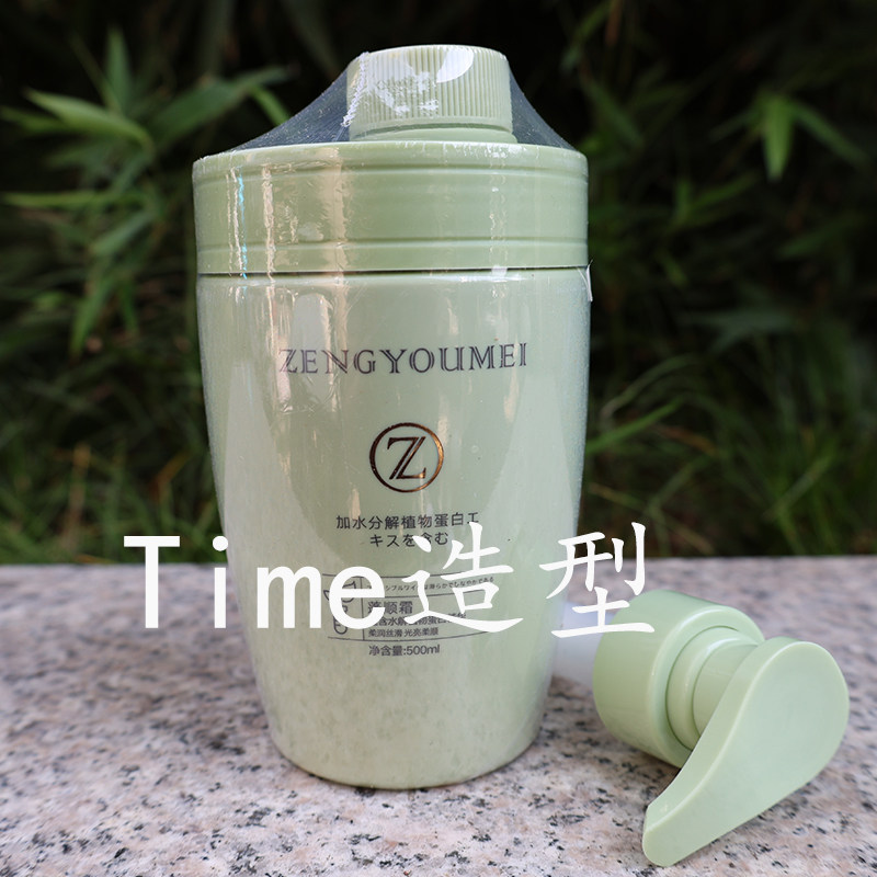 正品真尤美蓬顺霜水解植物蛋白精华护理蛋白霜柔顺丝滑护发素发膜