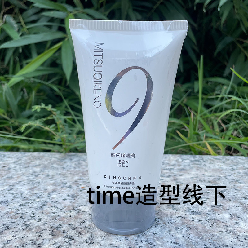 KINGCH纤纯耀闪固型啫喱膏强力定型男士大背头保湿造型蓬松油头膏