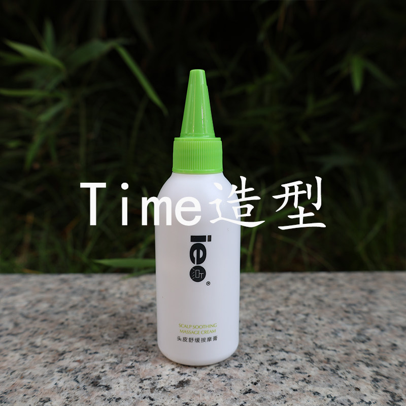 正品ie点头皮舒缓按摩膏头皮SPA清洁毛囊护理去角质油脂