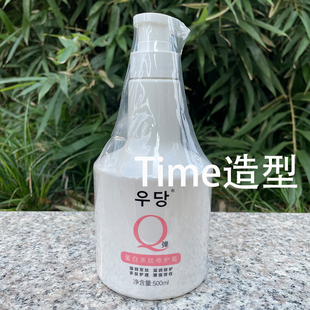正品 修护发膜500ml 蛋白多肽修护霜Q弹护理强韧发丝护发素柔顺保湿