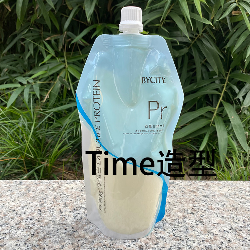 正品BYCITY百思捷双蛋白精华乳蛋白矫正毛鲢片修复乳护发素