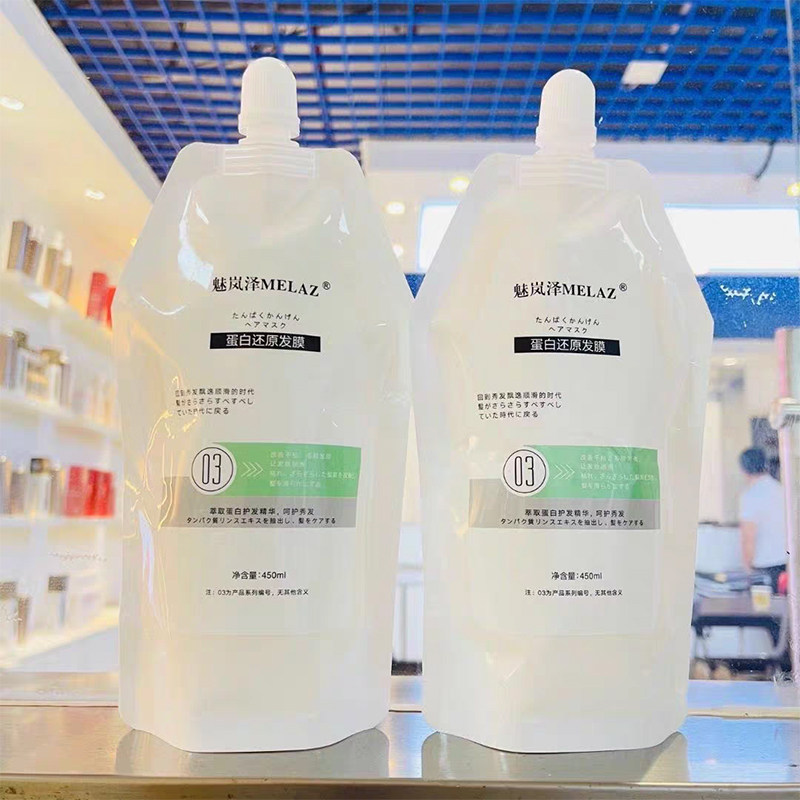 魅岚泽水溶蛋白PPT还原发膜修复霜强韧发芯柔顺滋养毛躁焗油护理,美发护发/假发,发膜/蒸汽发膜/焗油膏,淘宝优惠券,粉丝福利购,淘宝优惠卷