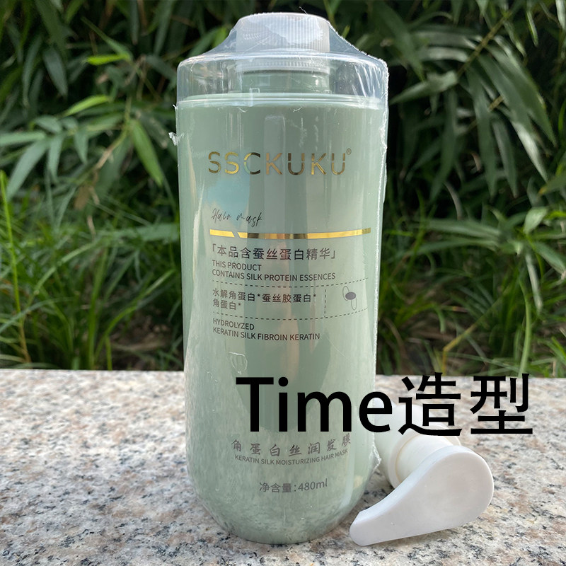SSCKUKU控油清爽洗发水净澈洁净清洁头皮去油洗乳角蛋白丝润发膜