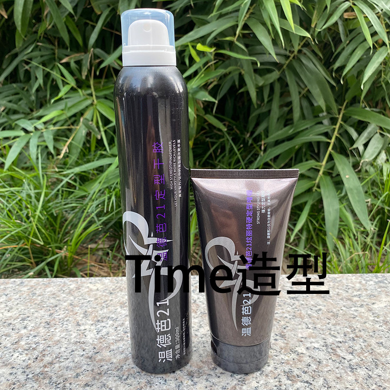正品德国温德芭发胶强力定型干胶持久造型喷雾特硬定型啫喱膏男女