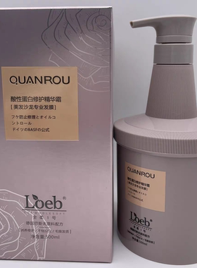 Loeb全柔1号酸性蛋白修复精华霜发膜正品受损干枯顺滑补水倒膜