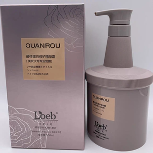 Loeb全柔1号酸性蛋白修复精华霜发膜正品 受损干枯顺滑补水倒膜