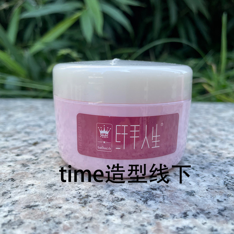 纤手人生动感立体造型哑光发泥塑造蓬松发蜡65g