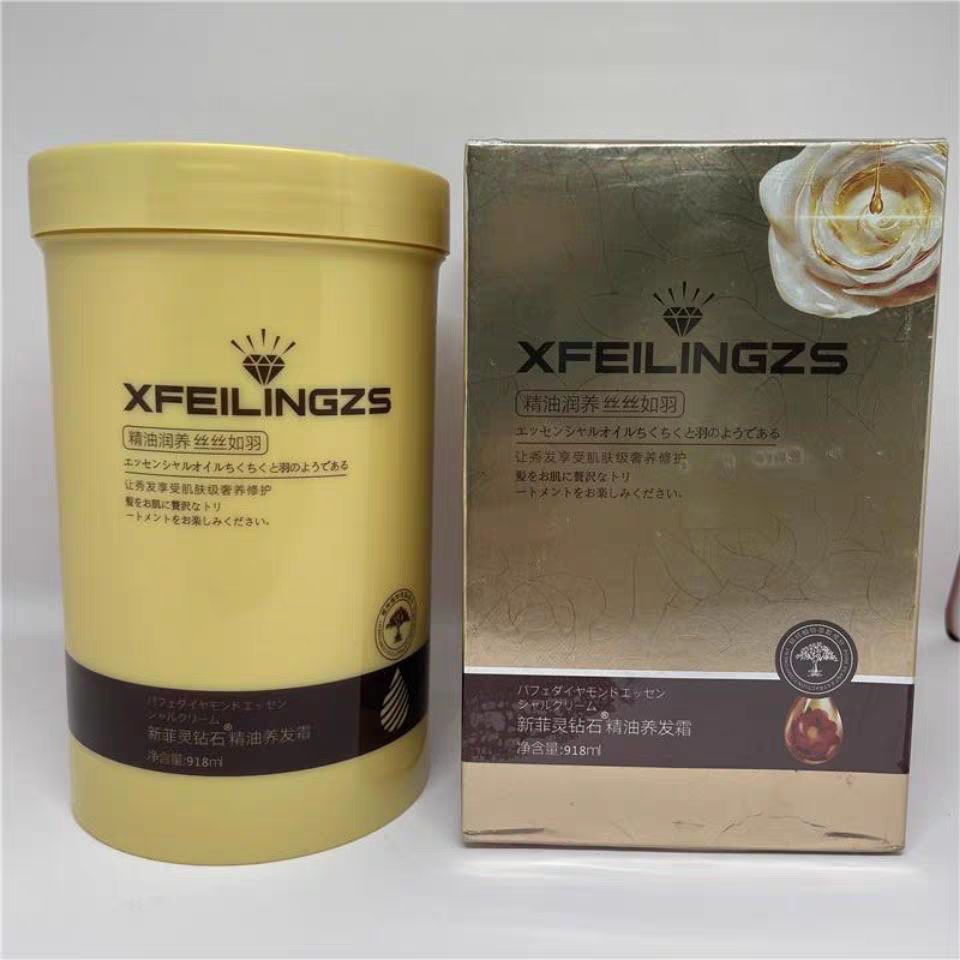新菲灵钻石精油养发霜护发素发膜倒膜深层修护干枯受损发补水顺滑